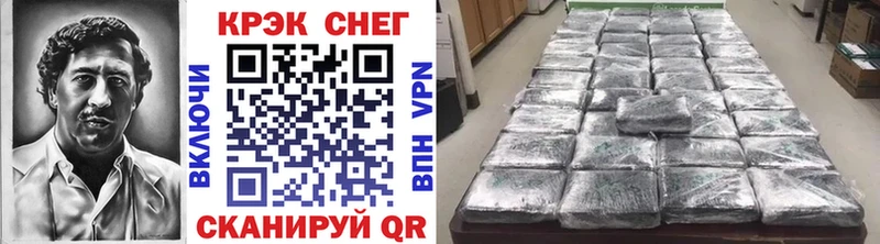 Кокаин 97%  Купить  Нарьян-Мар 