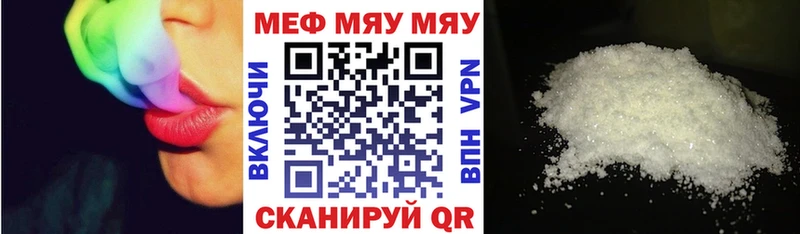 МЕФ кристаллы  Купить где  Нарьян-Мар 