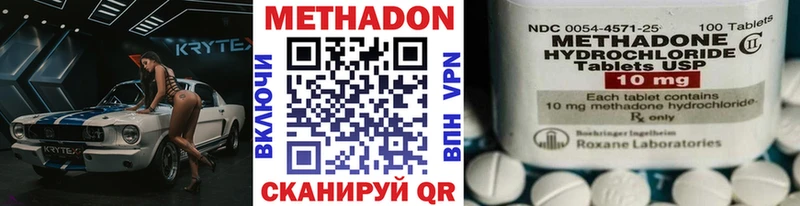 Метадон methadone  Купить  Нарьян-Мар 